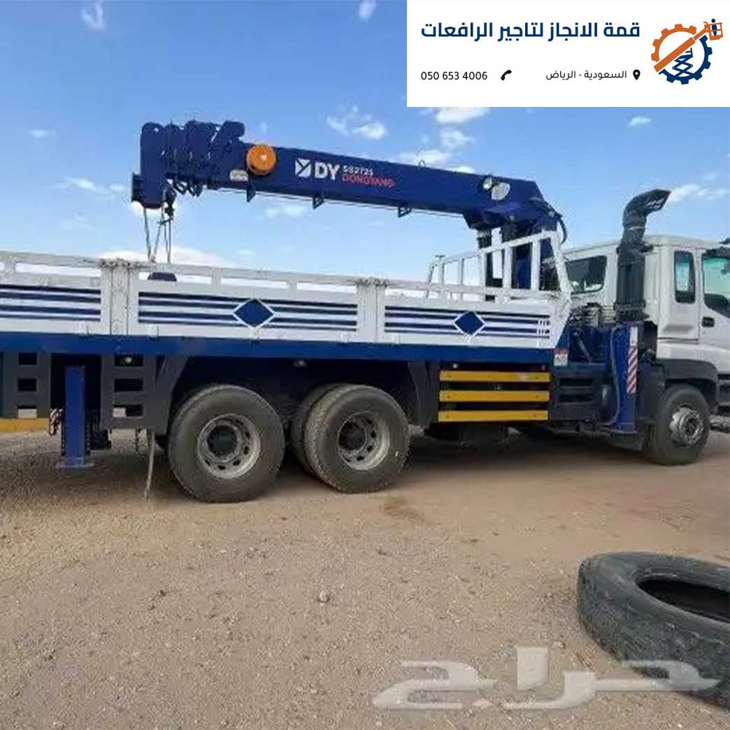 ونش هيدروليك الرياض يسحب سيارة متضررة من حادث