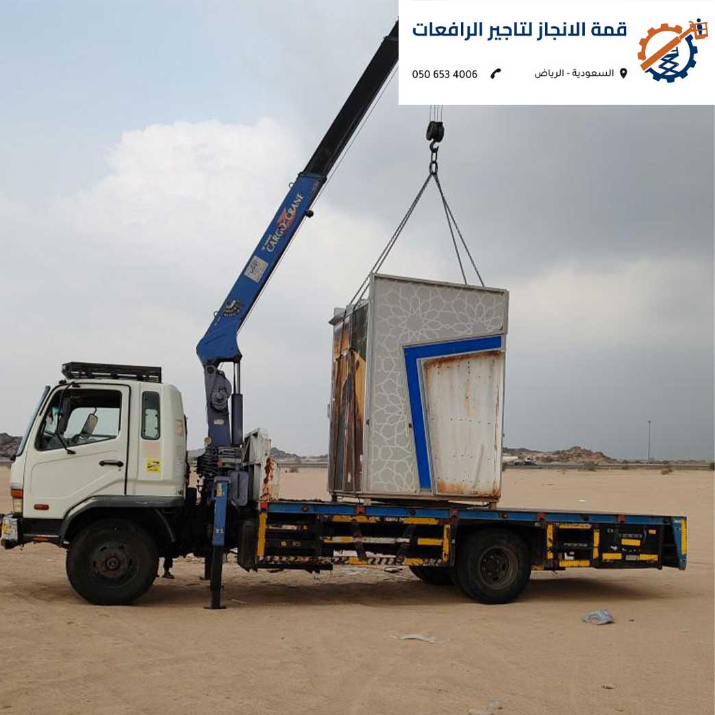 سطحة ونش الرياض تنقل كرفان مكاتب