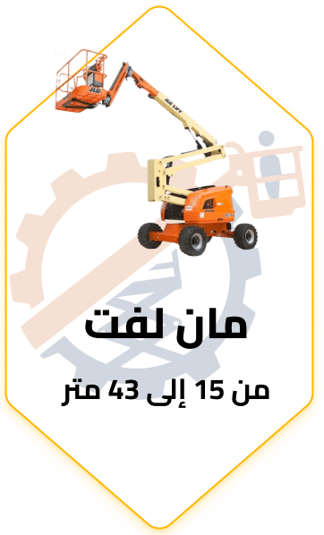 الرئيسية تأجير معدات ثقيلة ورافعات متنوعة في الرياض - قمة الإنجاز.