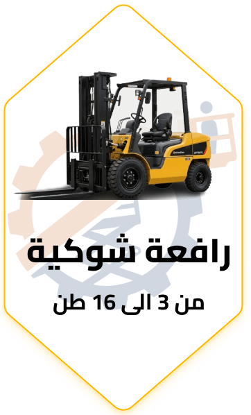 الرئيسية تأجير معدات ثقيلة ورافعات متنوعة في الرياض - قمة الإنجاز.