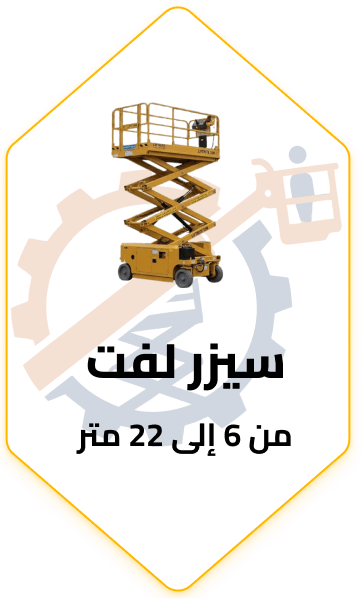 الرئيسية تأجير معدات ثقيلة ورافعات متنوعة في الرياض - قمة الإنجاز.