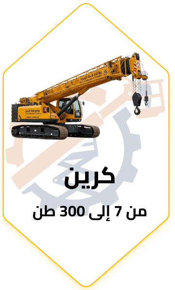 الرئيسية تأجير معدات ثقيلة ورافعات متنوعة في الرياض - قمة الإنجاز.