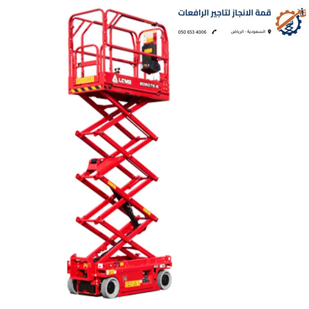 رافعة سيزر لفت كهرباء LGMG للإيجار في الرياض السعودية.