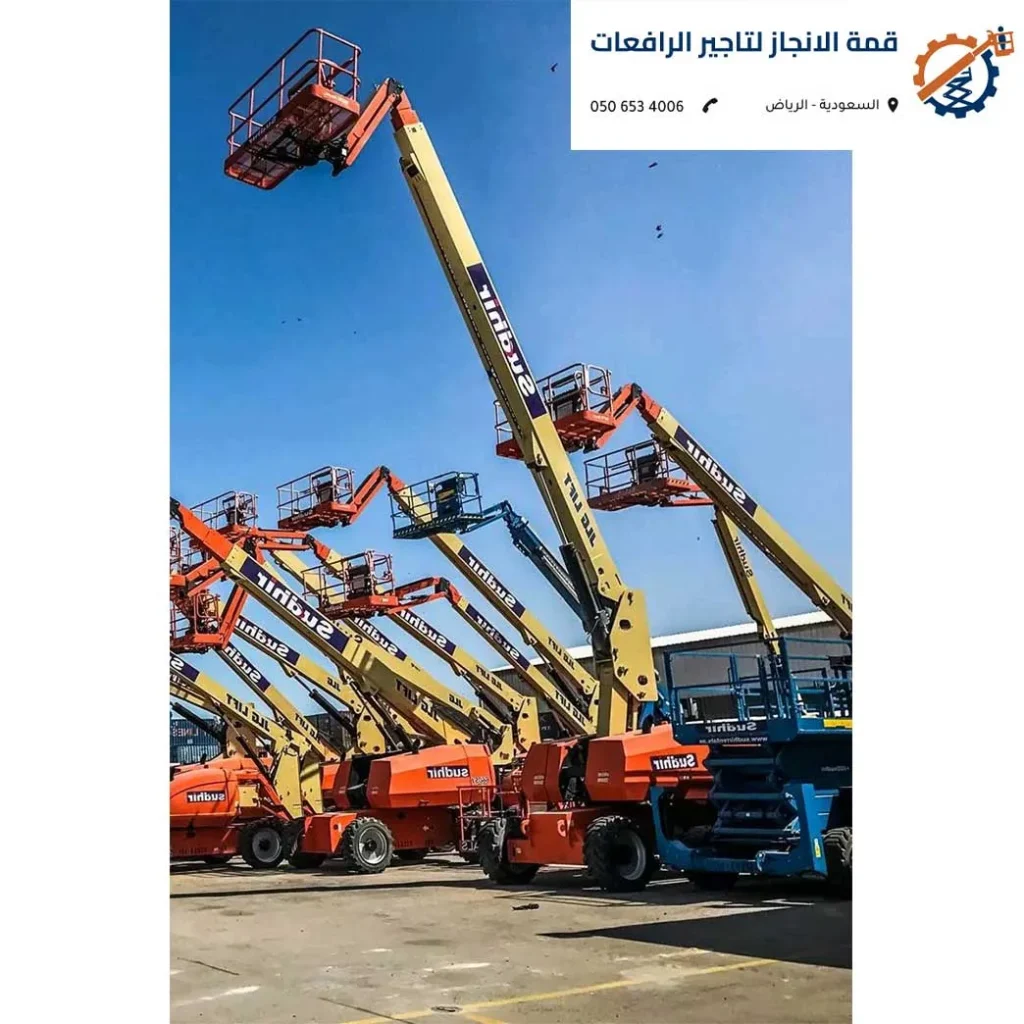 مجموعة متنوعة من رافعات المان لفت بارتفاعات مختلفة للايجار - قمة الإنجاز.